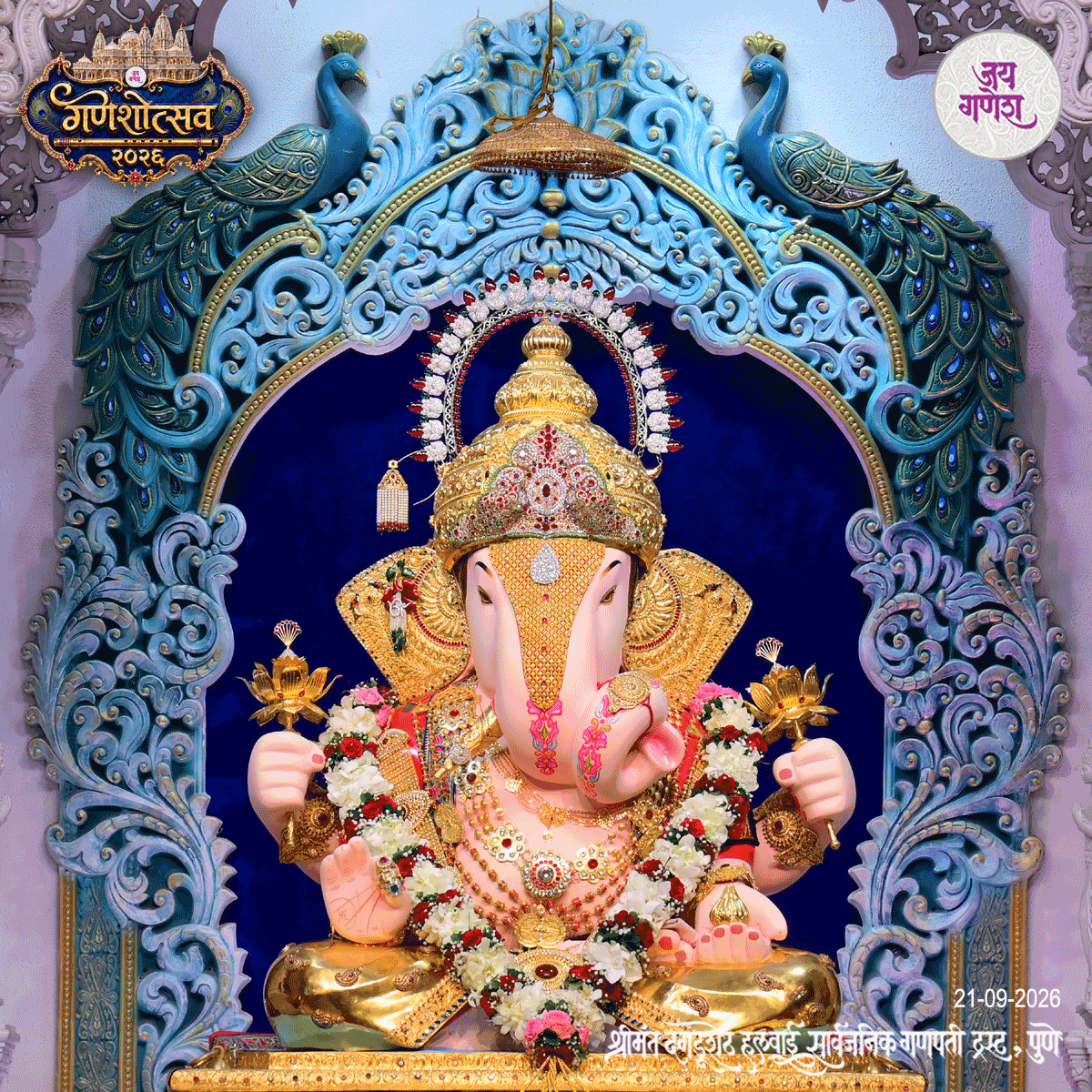 Dagdusheth Ganpati Today