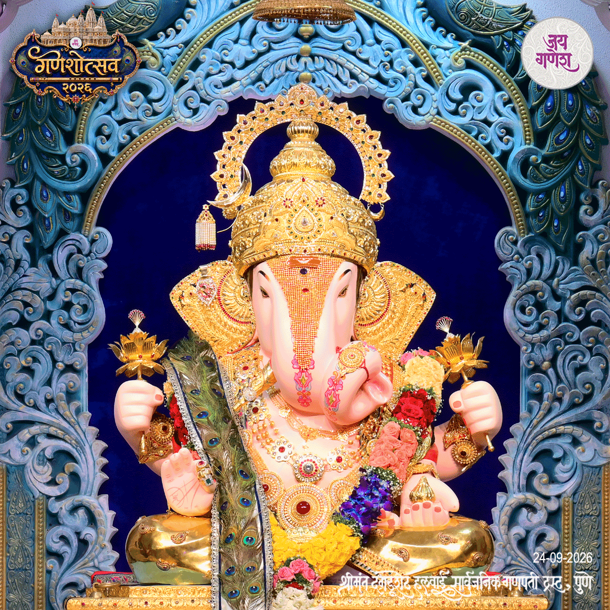 Dagdusheth Ganpati Today